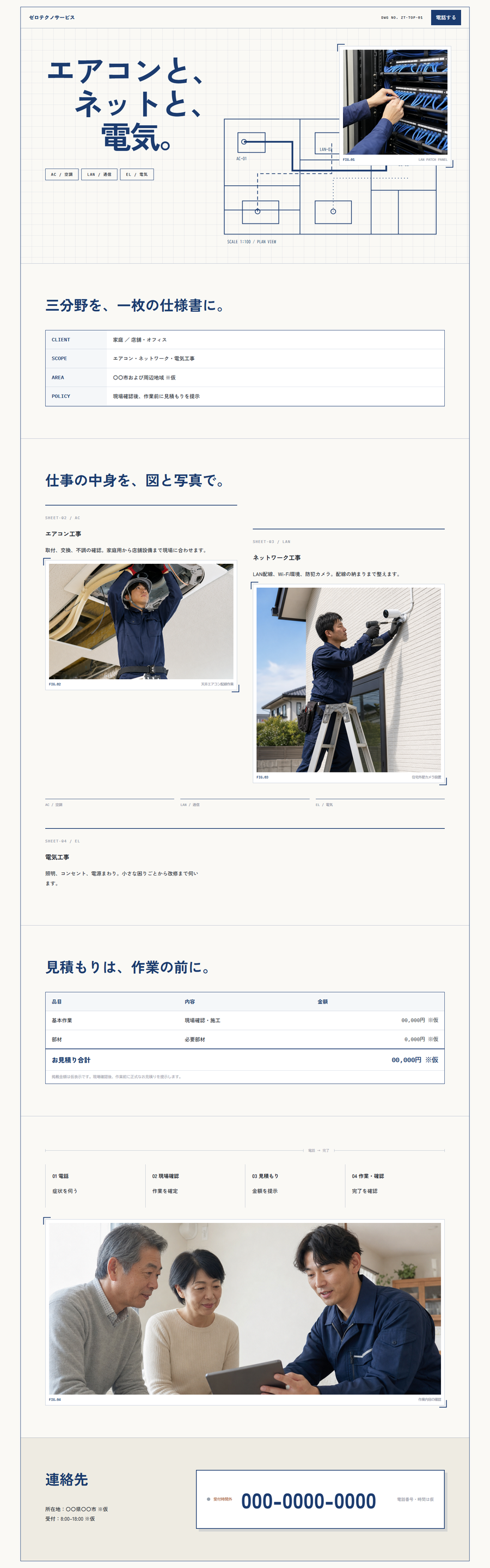 案2プレビュー
