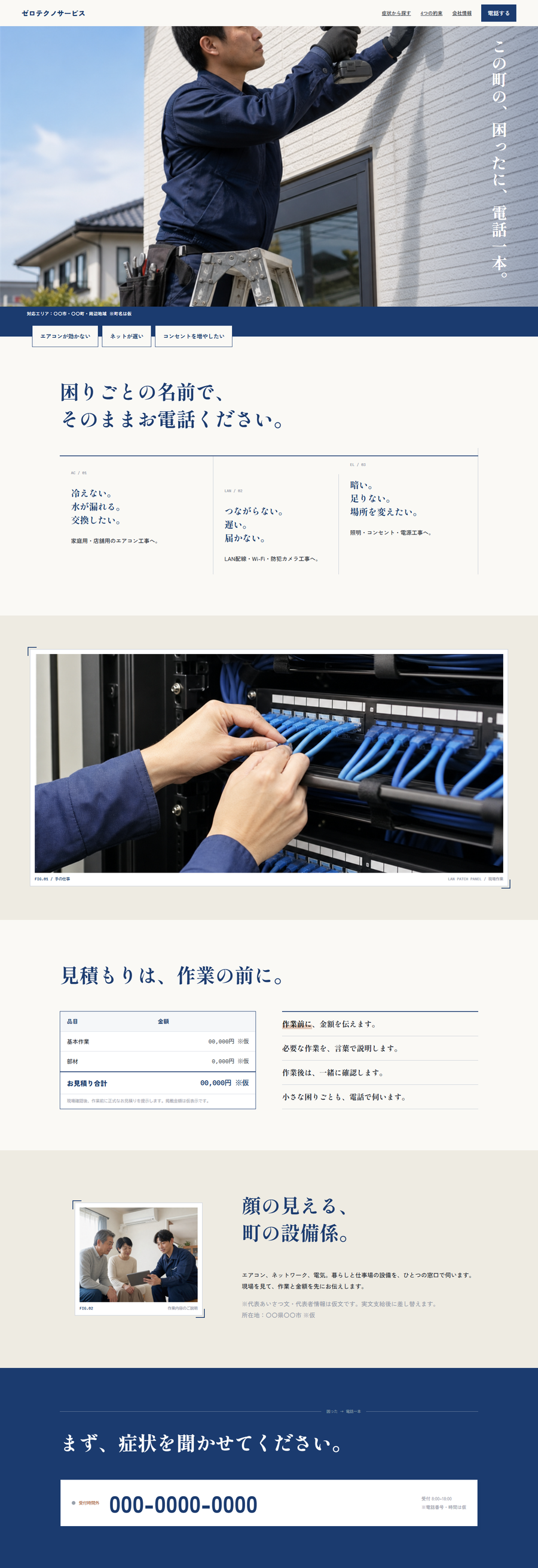 案3プレビュー